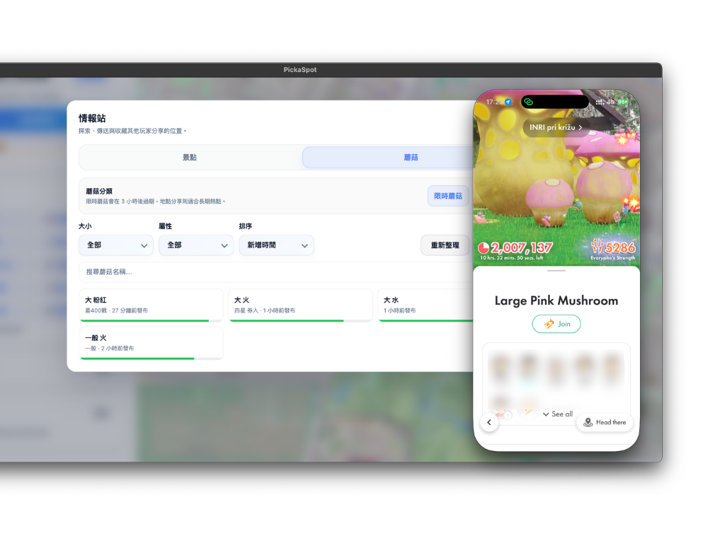 首創全球情報站